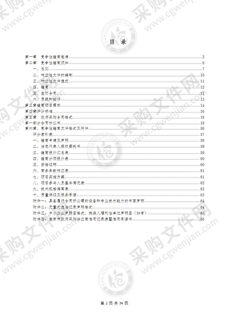 湖熟街道空巢\独居老人生活场所互联网式烟感报警器安装项目