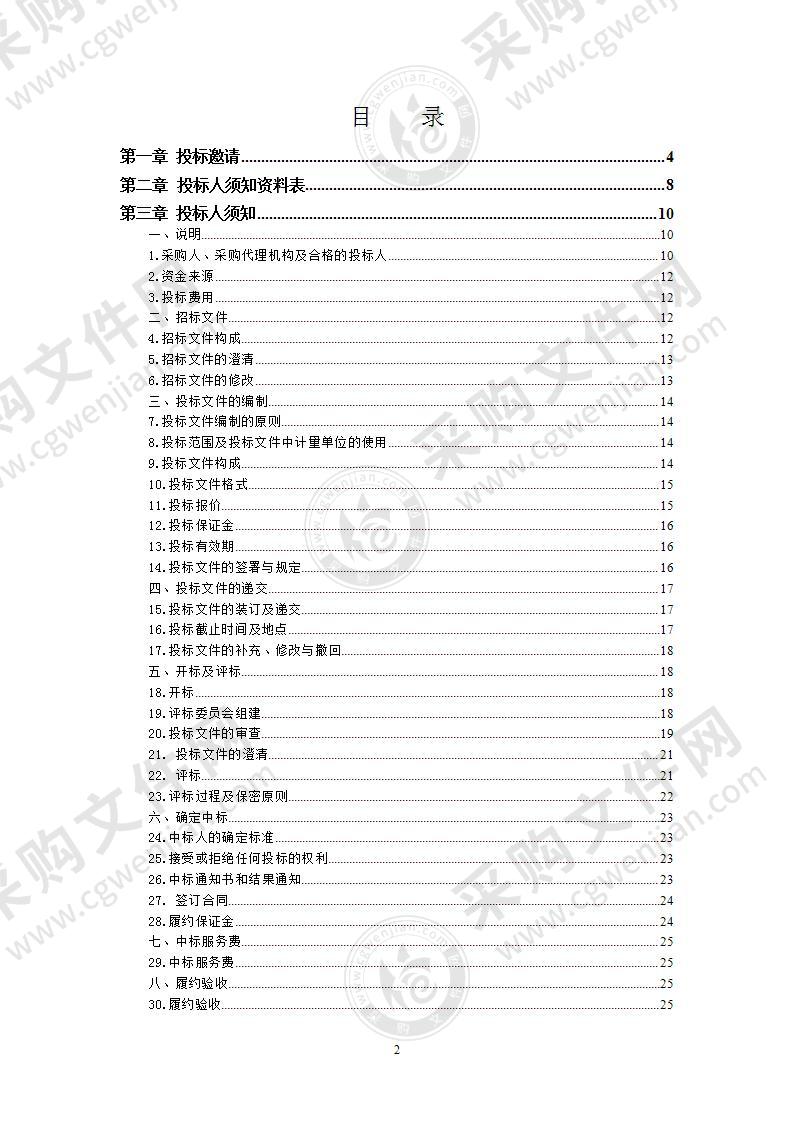 2022-2024年北京科学中心安保服务项目