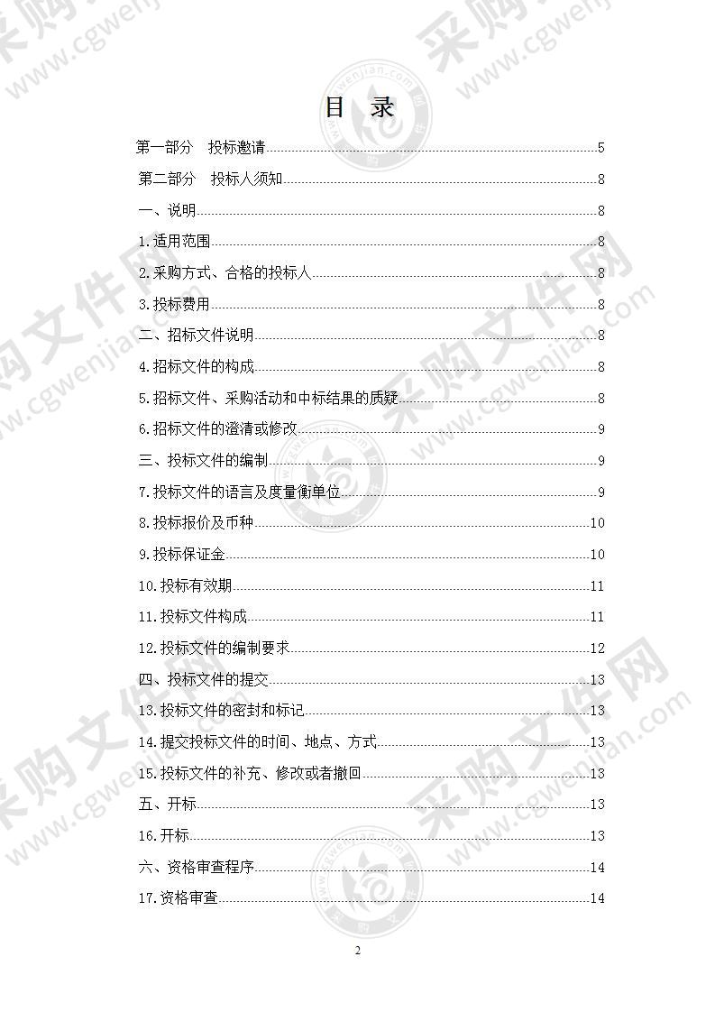 青海省血液中心2022年试剂耗材采购项目