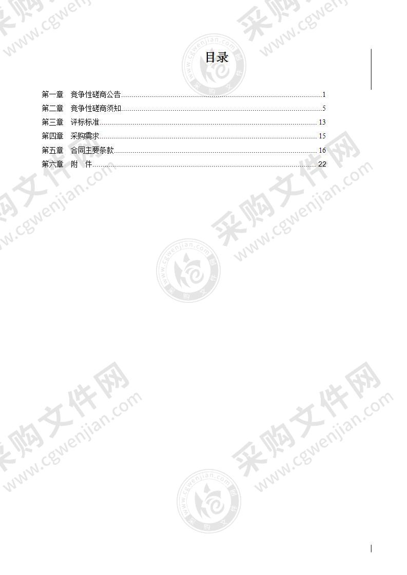 南京市浦口区人民政府盘城街道办事处失管环卫保洁项目