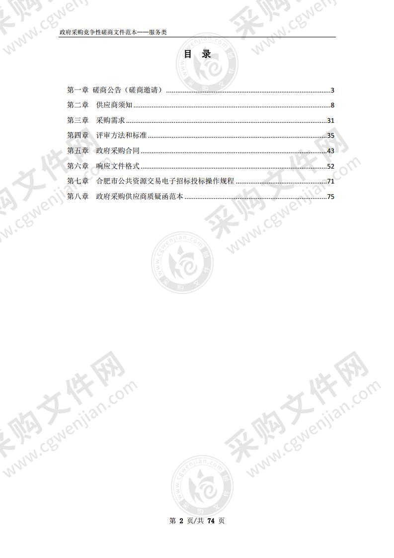 罗塘乡新时代文明实践所布展施工一体化项目