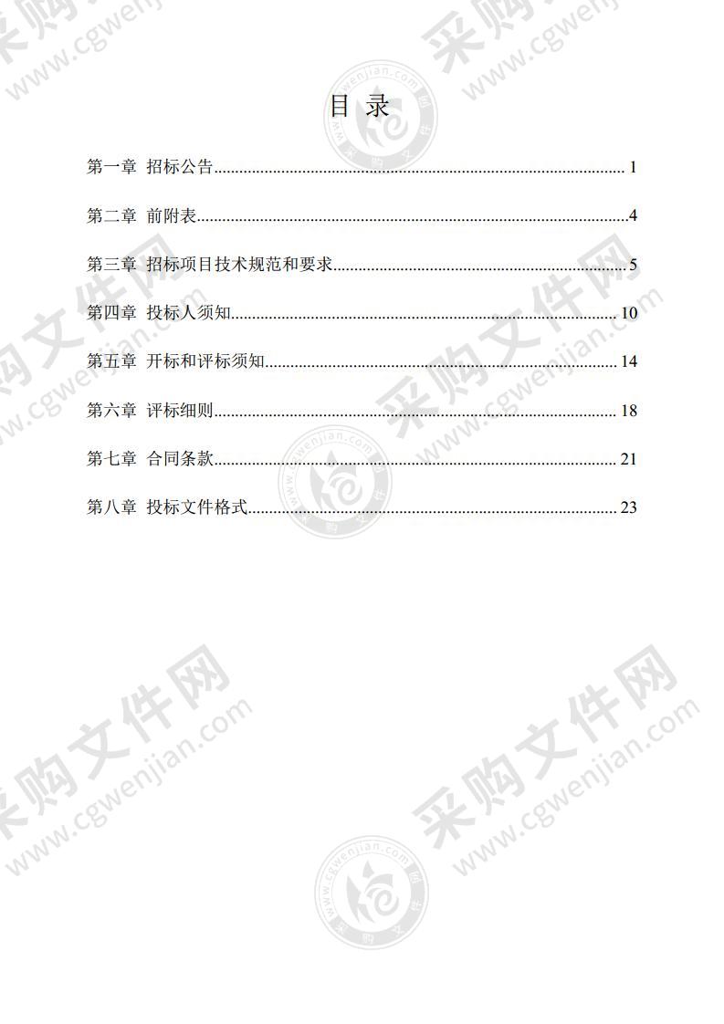 2022年金华市金东区水文防汛”5+1“工程建设采购项目