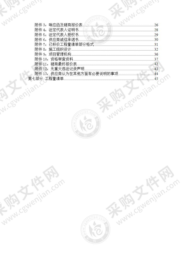 城西区学院巷社区综合服务中心建设项目