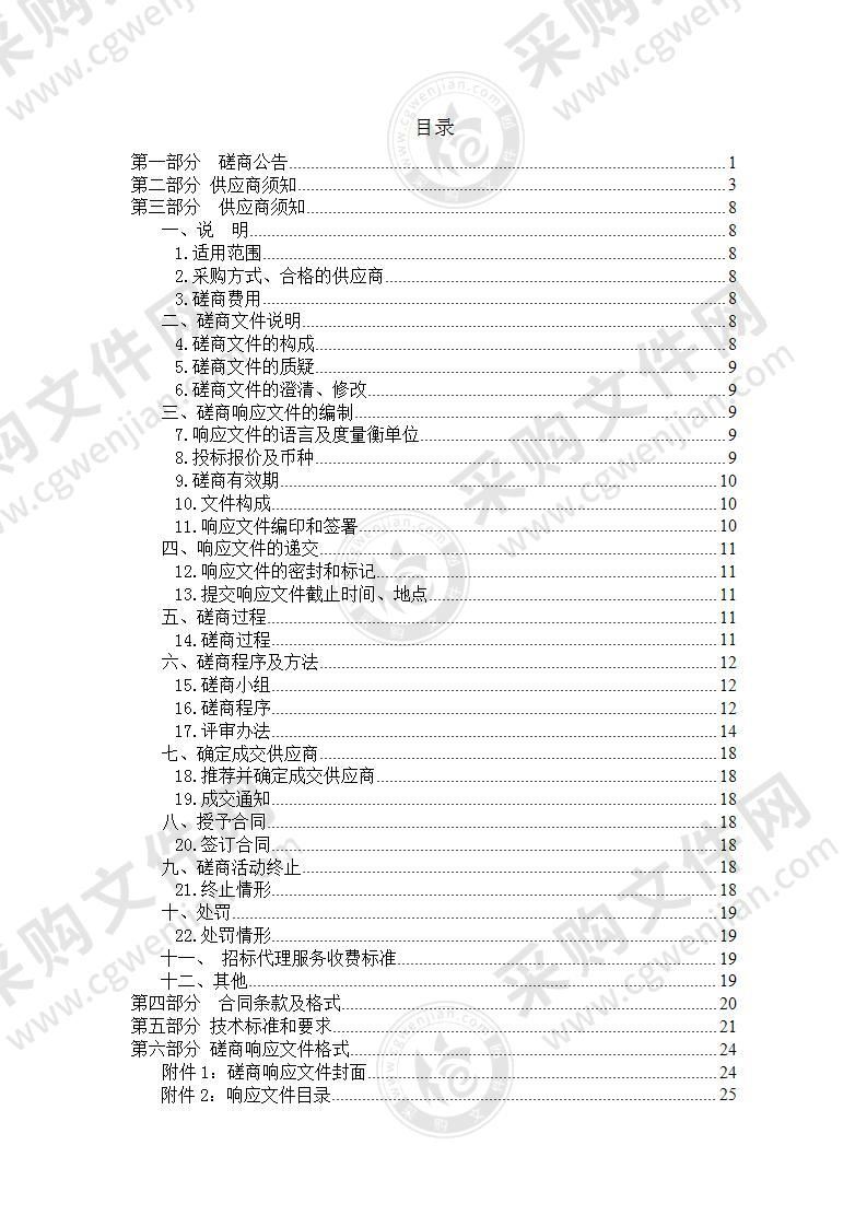 城西区学院巷社区综合服务中心建设项目