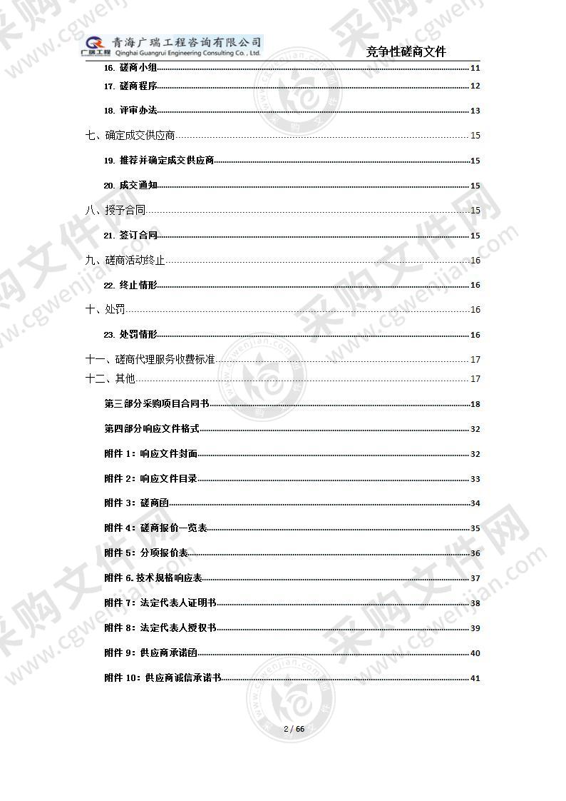 彩票公益金残疾人家庭无障碍改造项目