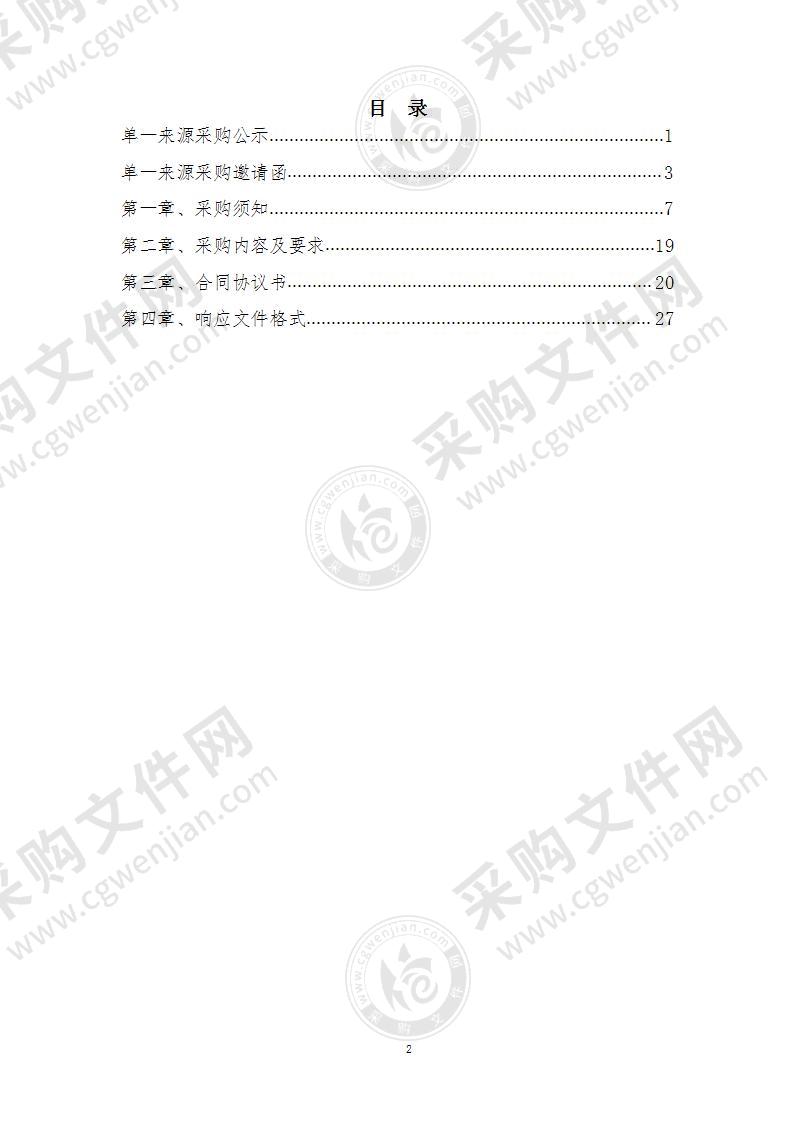 山东省潍坊市益都中心医院高锝[99mTc]类注射液采购项目