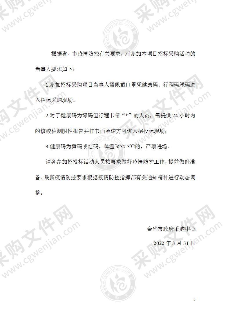 金华市大数据发展管理局一体化智能化公共数据平台政务云资源项目