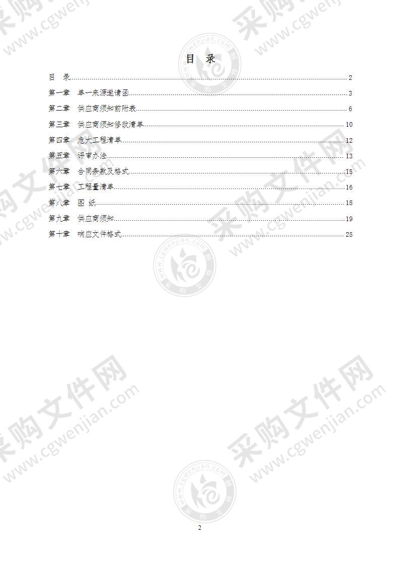 2022年无为经济开发区比亚迪五期等3个项目地块土方回填工程