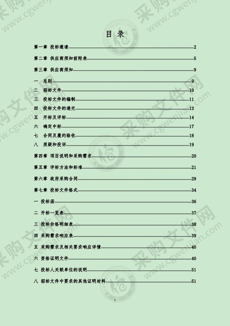 宁夏医科大学资产管理处2022年实验室废弃物处置项目