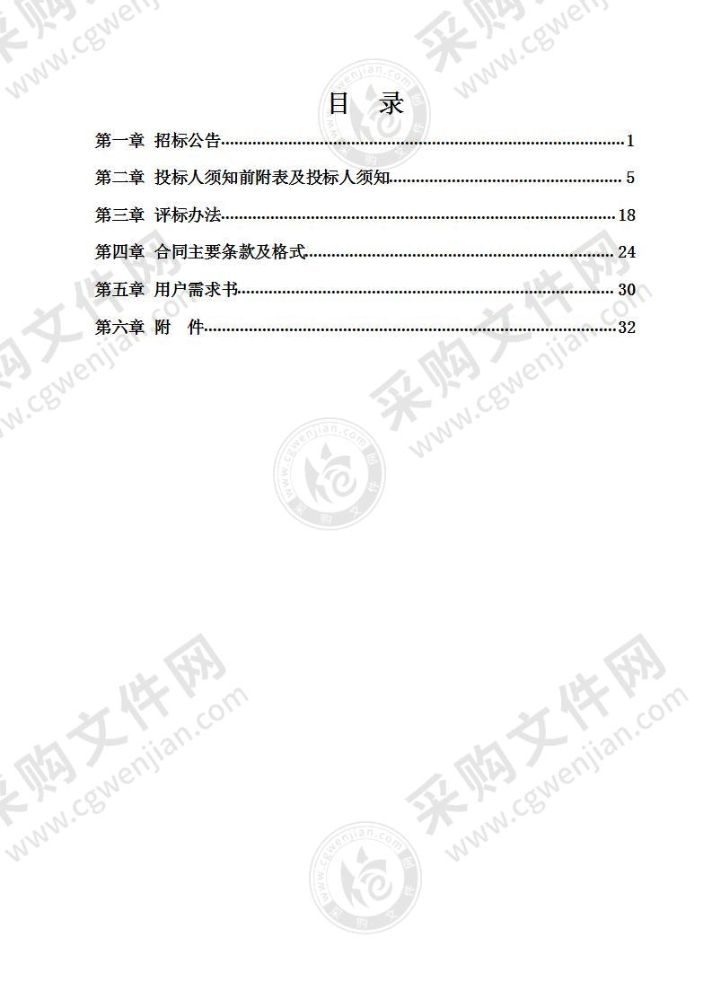 北京市林业有害生物测报与普查经费其他农林牧副渔服务采购项目--外来入侵物种普查