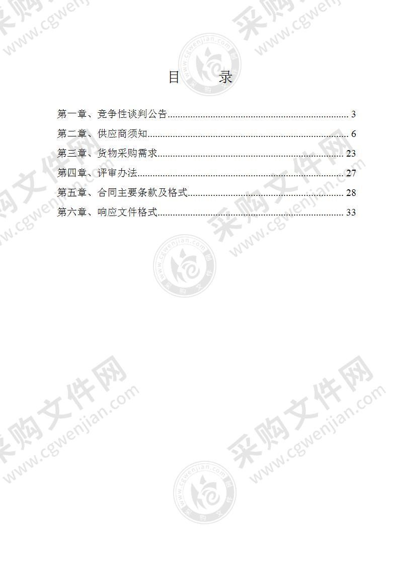 桂林市疾病预防控制中心仪器设备项目