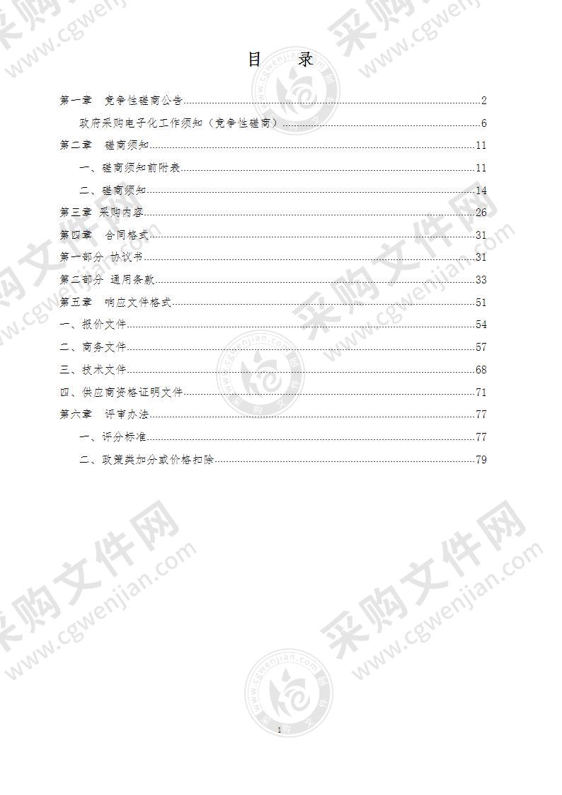 高三路（樱前街-宝通街）等13项工程项目管理服务