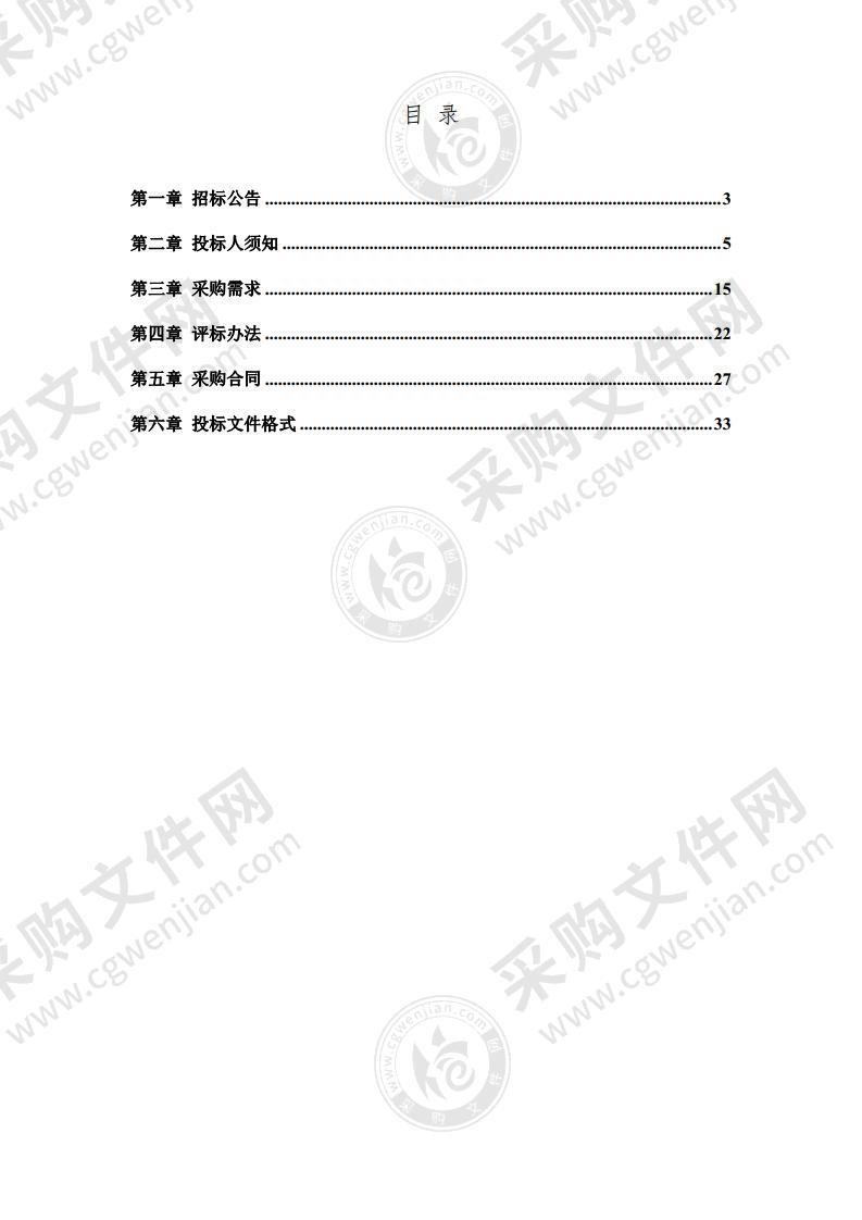 机构运行保障项目餐饮服务采购项目