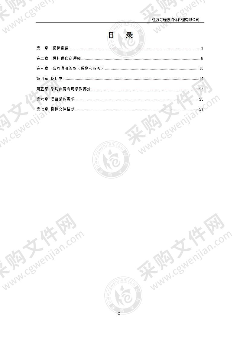 第十届“赢在南京”青年大学生创业大赛宣传承办服务项目