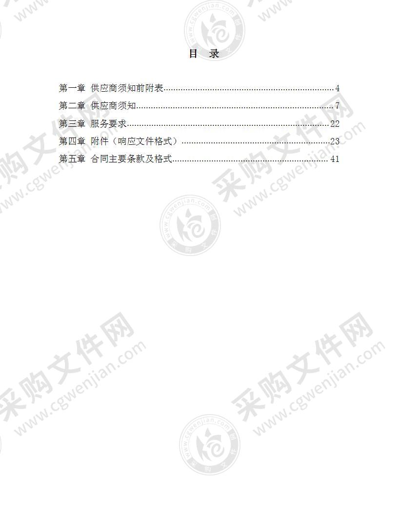 不同类型绿地害虫生物防治技术集成示范项目生物农药及微生物农药采购项目