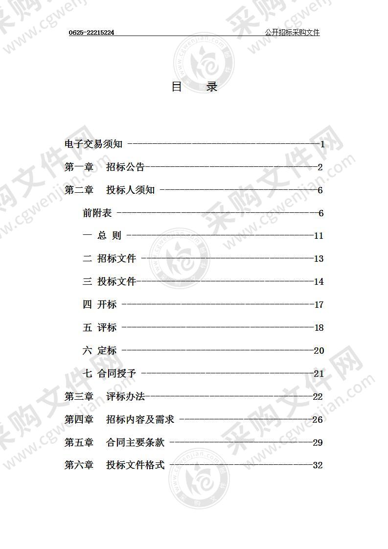 长兴县人民医院16排螺旋CT保修项目