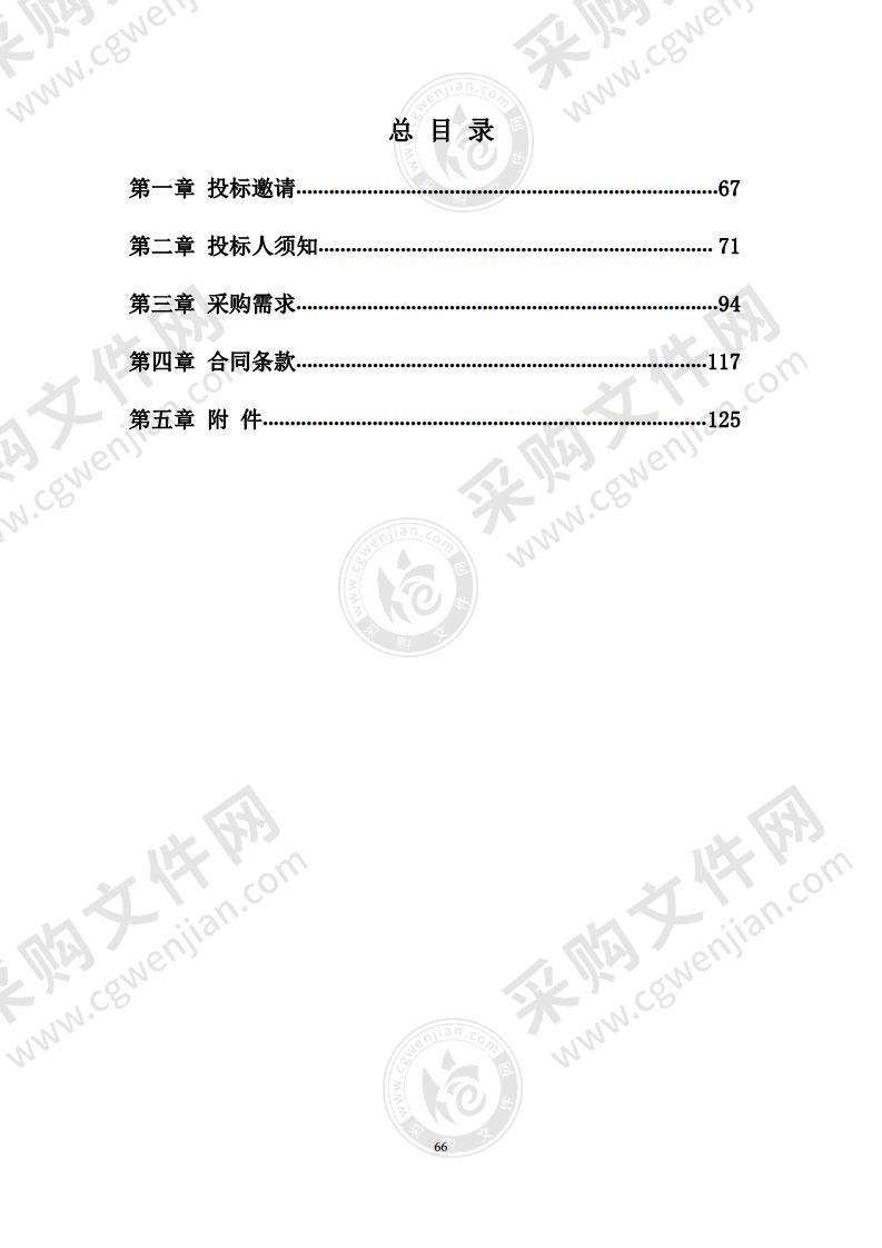 监测网技术设施运维项目（第一批）