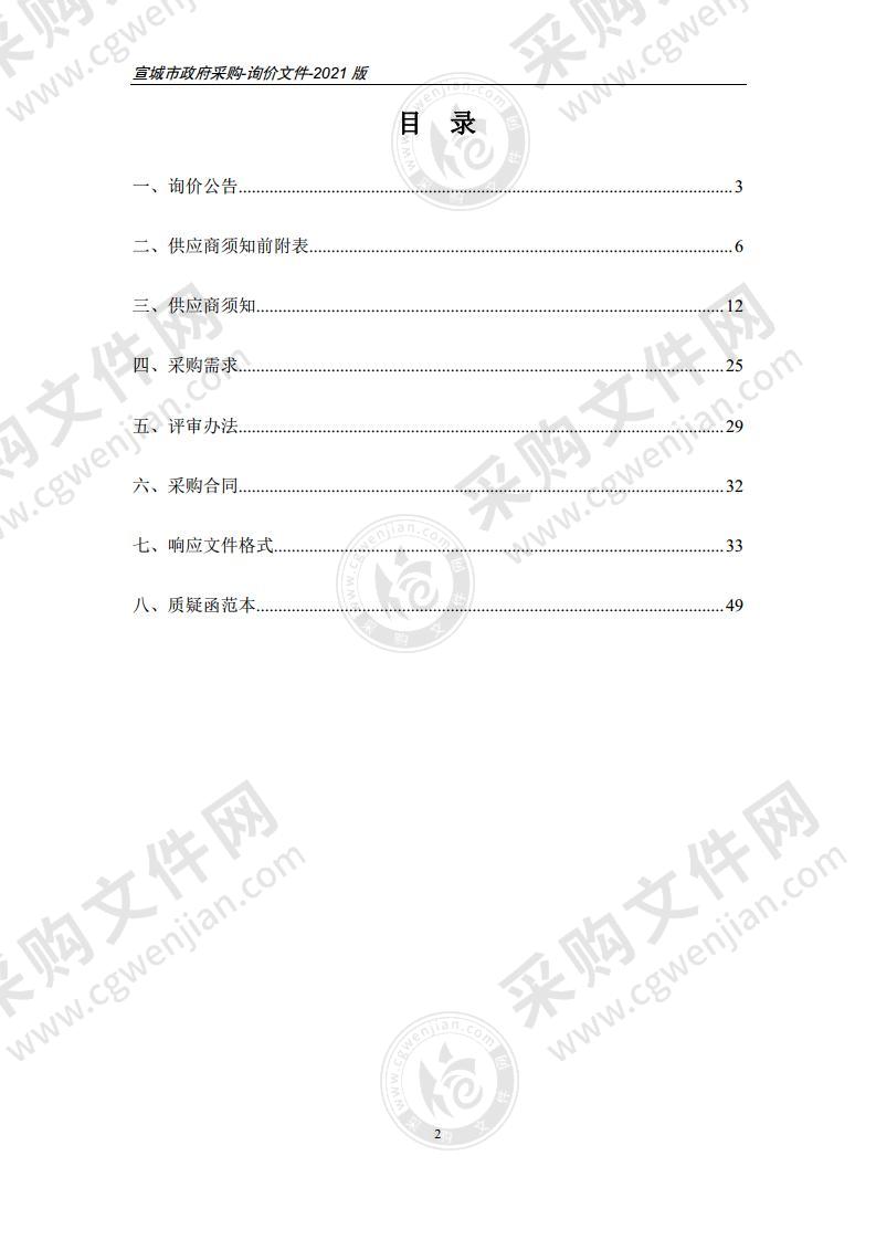 宣城市宣州区公路事业发展中心公路养护用车采购项目