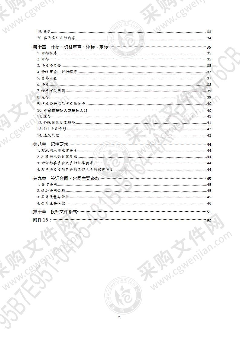 青岛通信网络保障中心青岛国家级互联网骨干直联点监测系统设计项目（第1包）