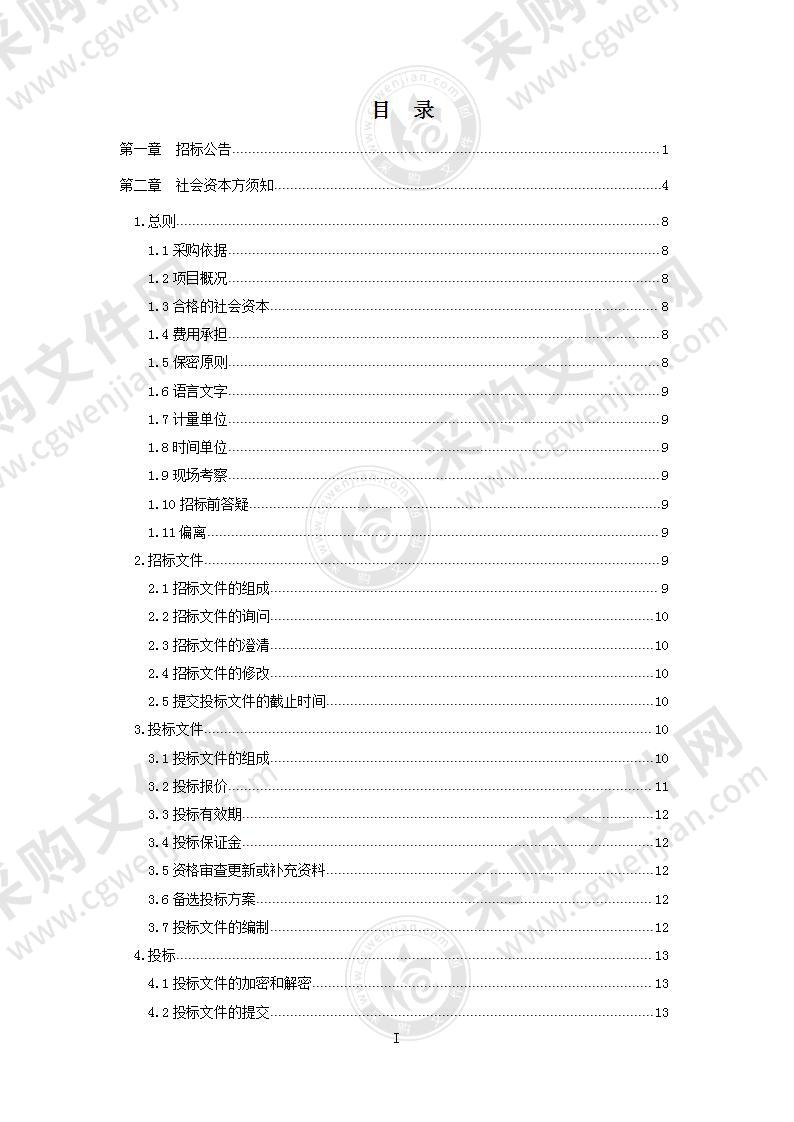 栖霞市第一中学新建项目