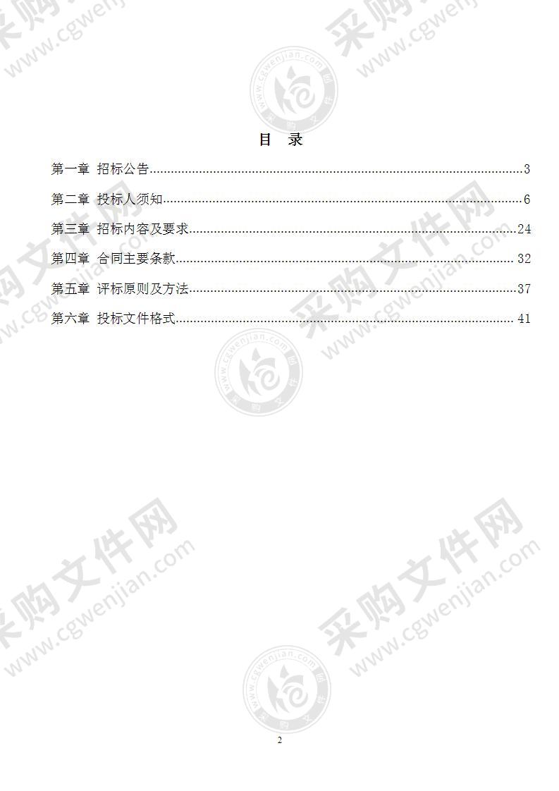 2022年常山县残疾人家庭无障碍改造项目