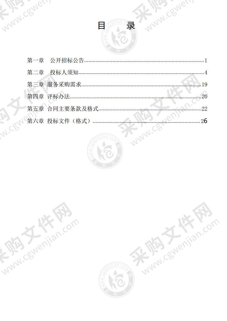 恭城瑶族自治县2022-2025年土地评估机构采购