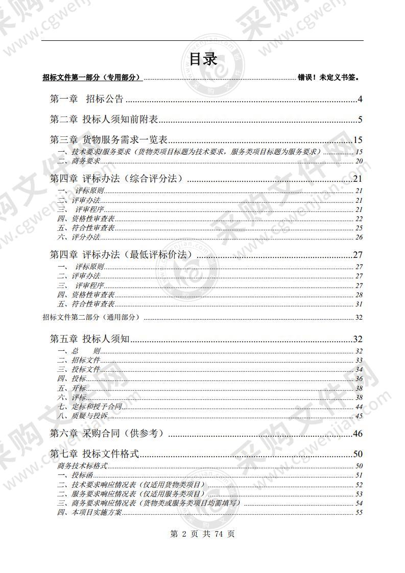 休宁县人民医院高端64排128层螺旋CT（进口）采购项目