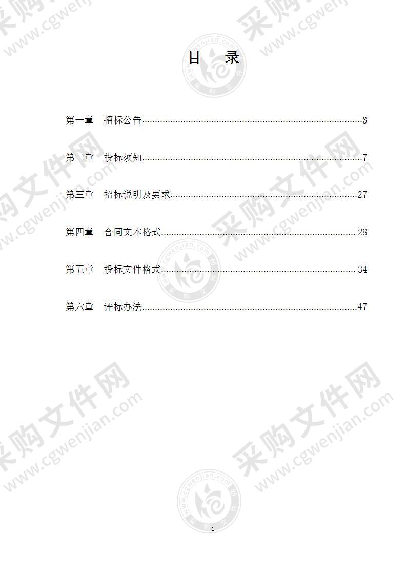 2022年全市水利安全生产检查、实体质量抽检、业务培训、暗访检查和行政许可技术审查服务项目（标段二： 水利设施暗访检查）