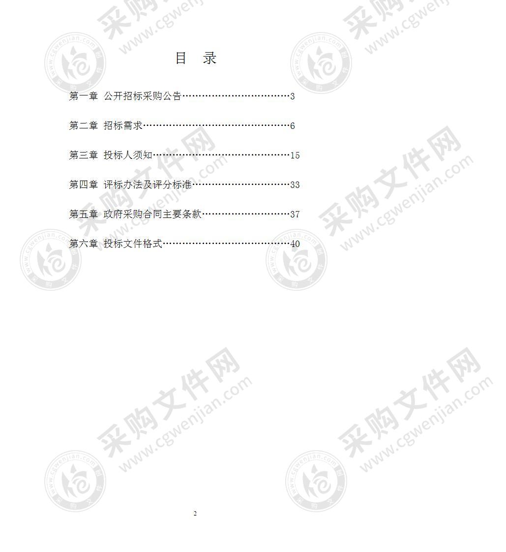 德清县社会综合治理及配套设施提升工程（全域数字化基础统建）采购项目