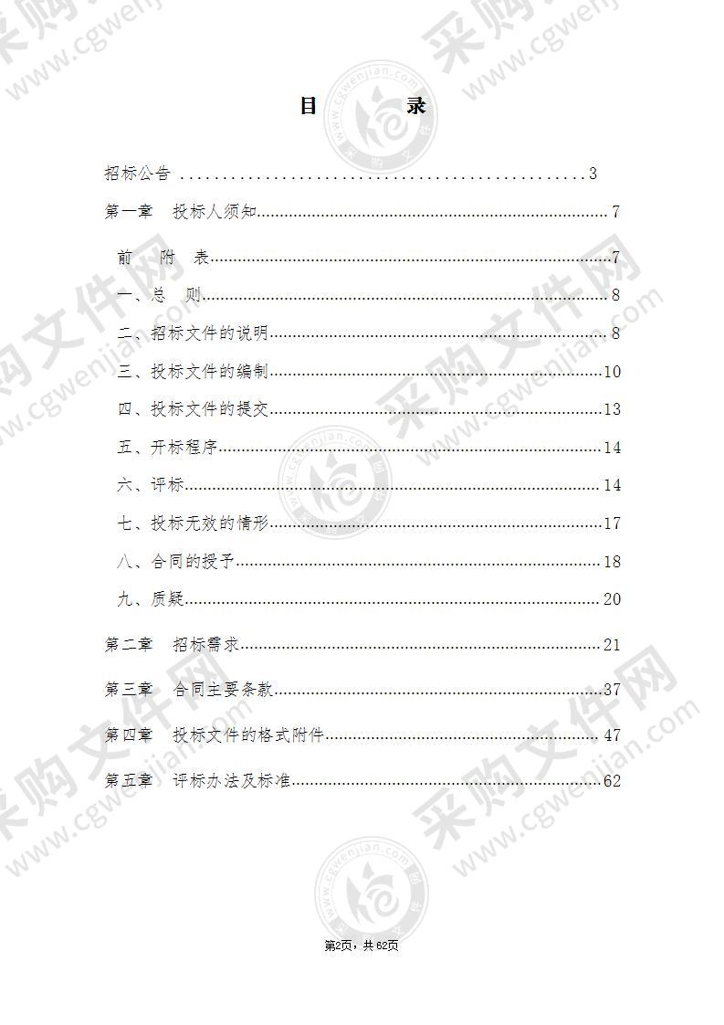 湖州市教育局爱山小学奥体校区多媒体教学系统项目