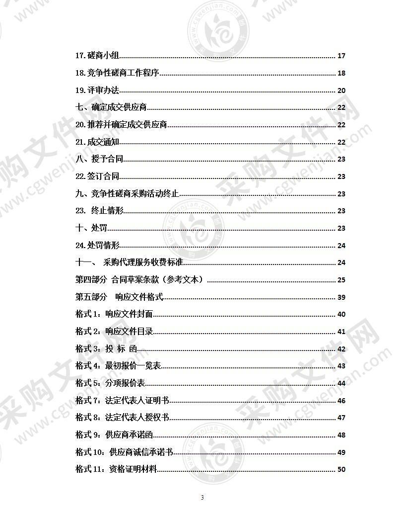 化隆县疾病预防控制中心新冠肺炎核酸检测设备采购项目