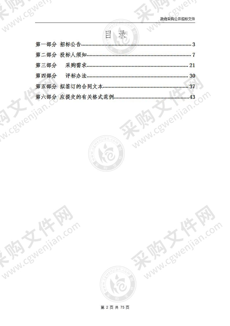 2022年江山市市政工程管理处城市排水排污应急服务