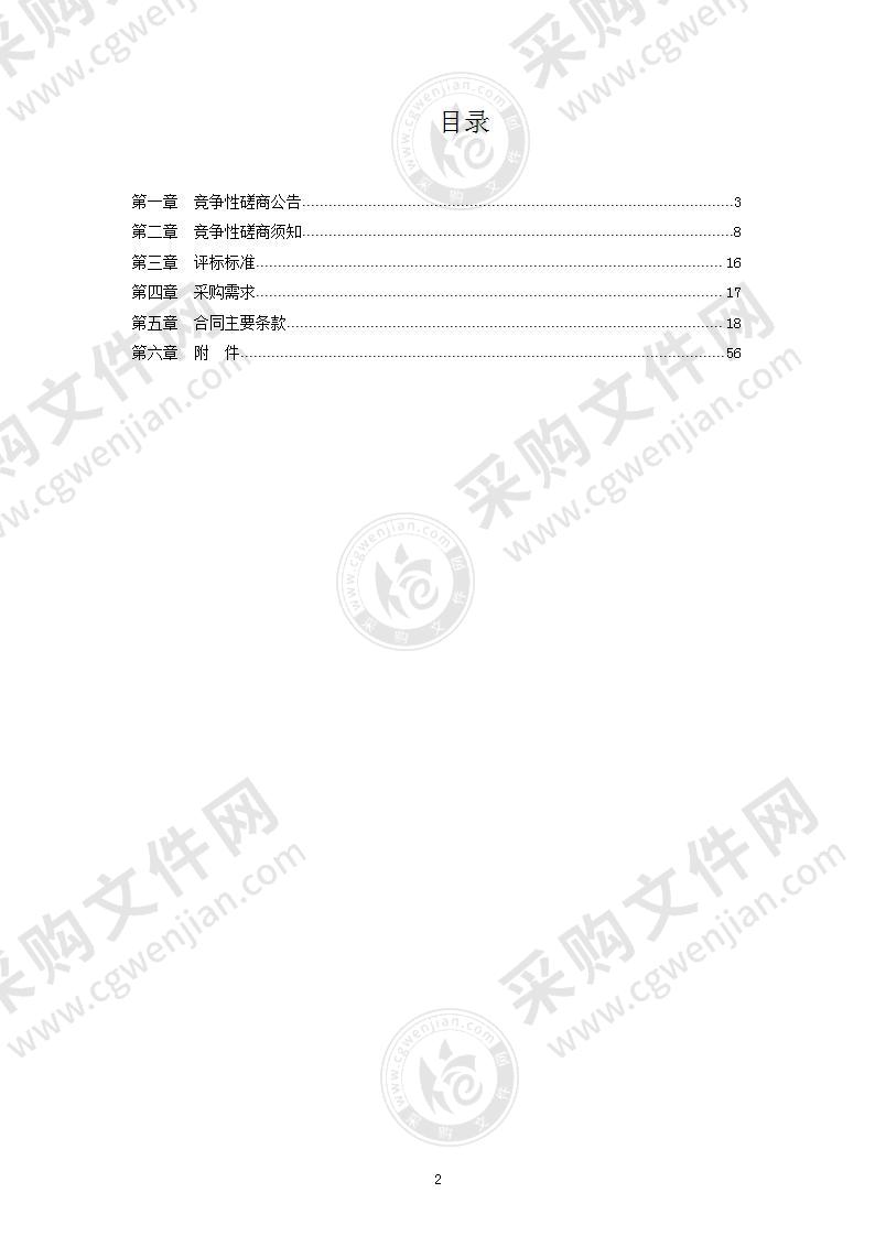 铁北红山新城核心区道路交通详细设计项目