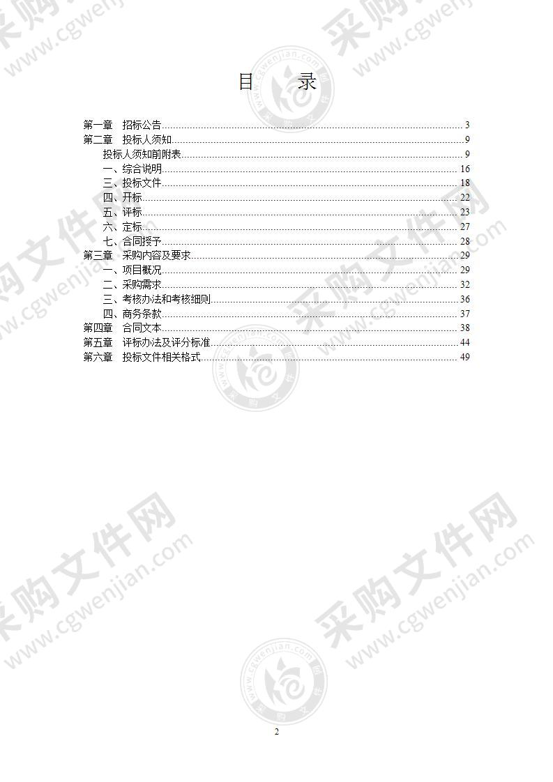 2022-2023学年常山县中、小学及幼儿园校园安保服务项目