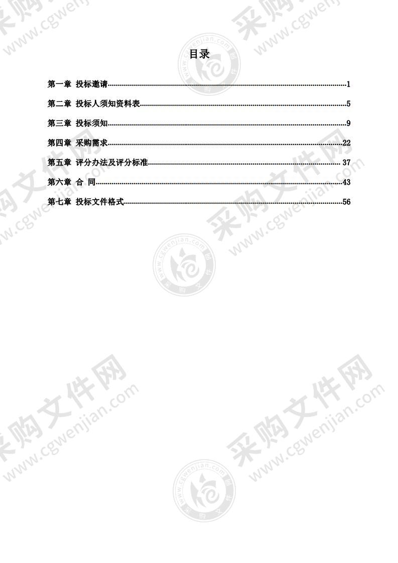 城市轨道交通机电技术专业实训基地建设(双高)（第 1 包）