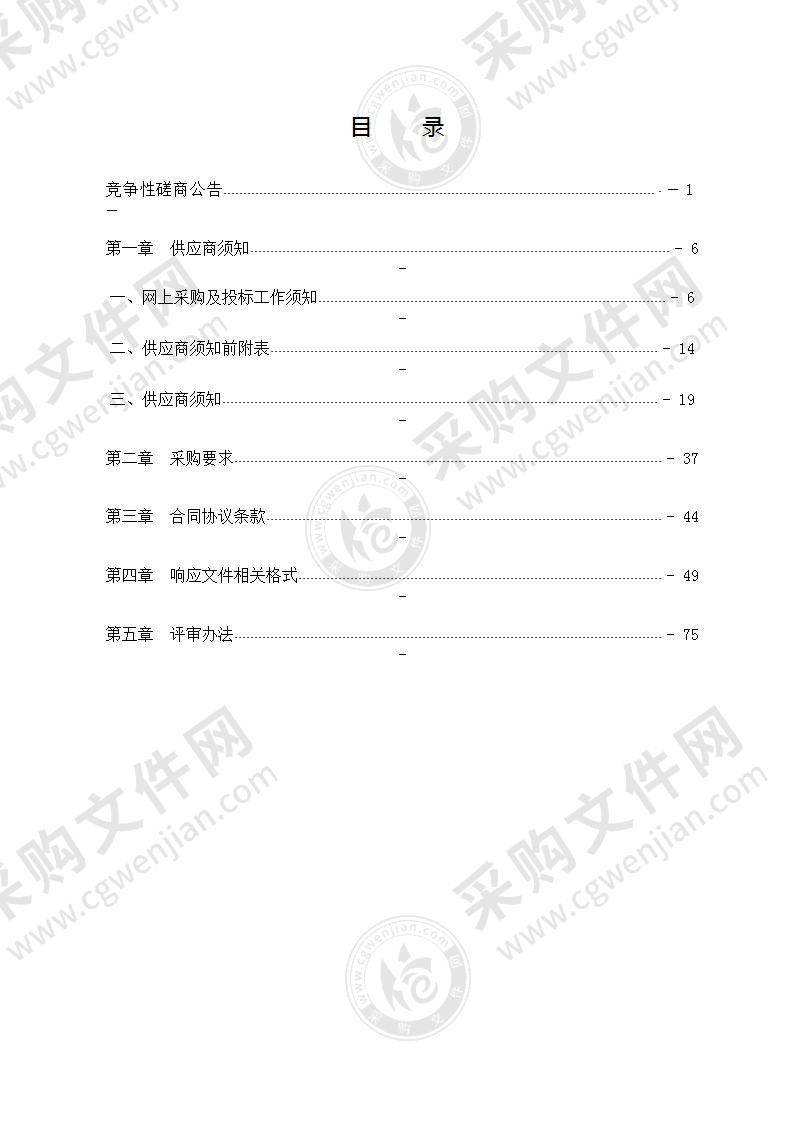 山东省潍坊市滨海经济技术开发区大家洼街道办事处LED电子屏采购项目