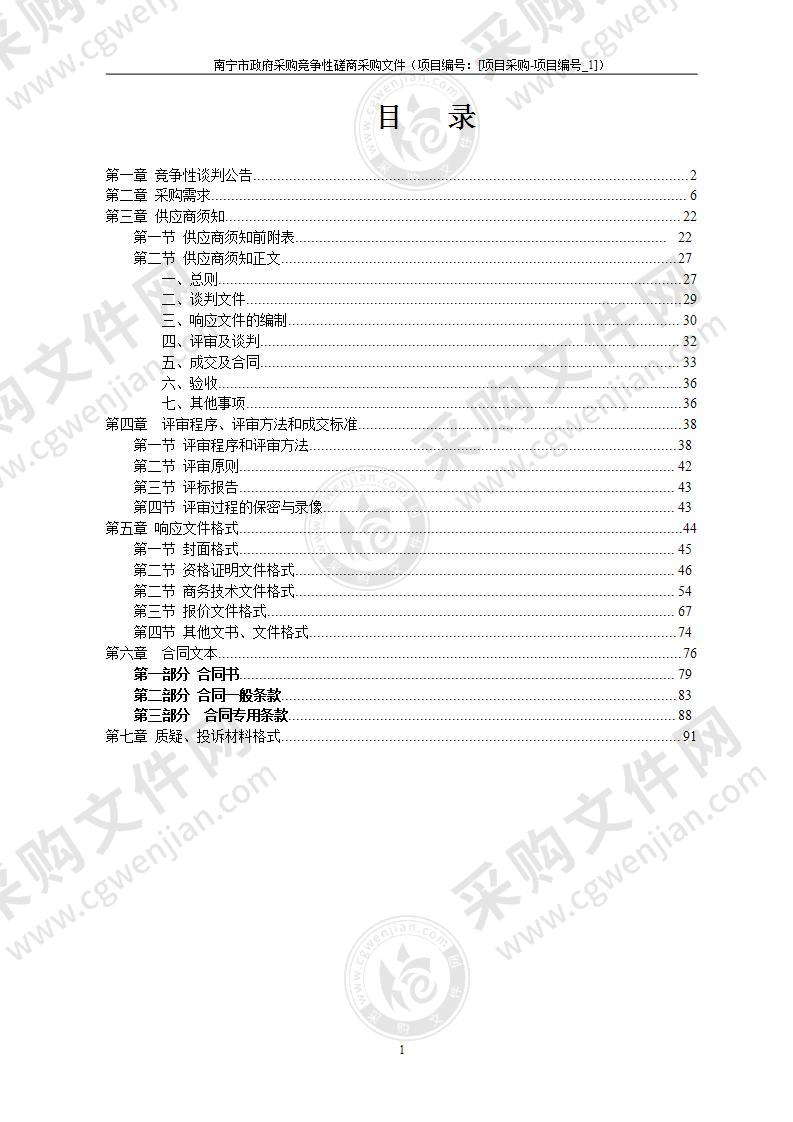 南宁市公安局西乡塘分局2022年DNA实验室试剂耗材采购