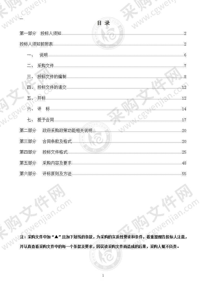 温州市鹿城区消防救援大队伙食原材料采购及配送