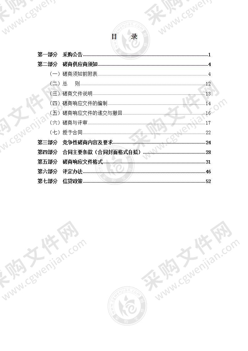 瑞安市江南时尚轻工园区基础配套设施工程-马龙路（瑞南大道至瑞文公路段）改建工程设计项目