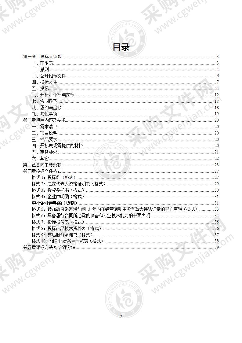 常州市田家炳初级中学实验室设备