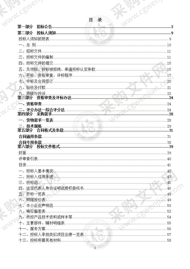 南京市玄武区新街口社区卫生服务中心彩色多普勒超声诊断系统采购项目