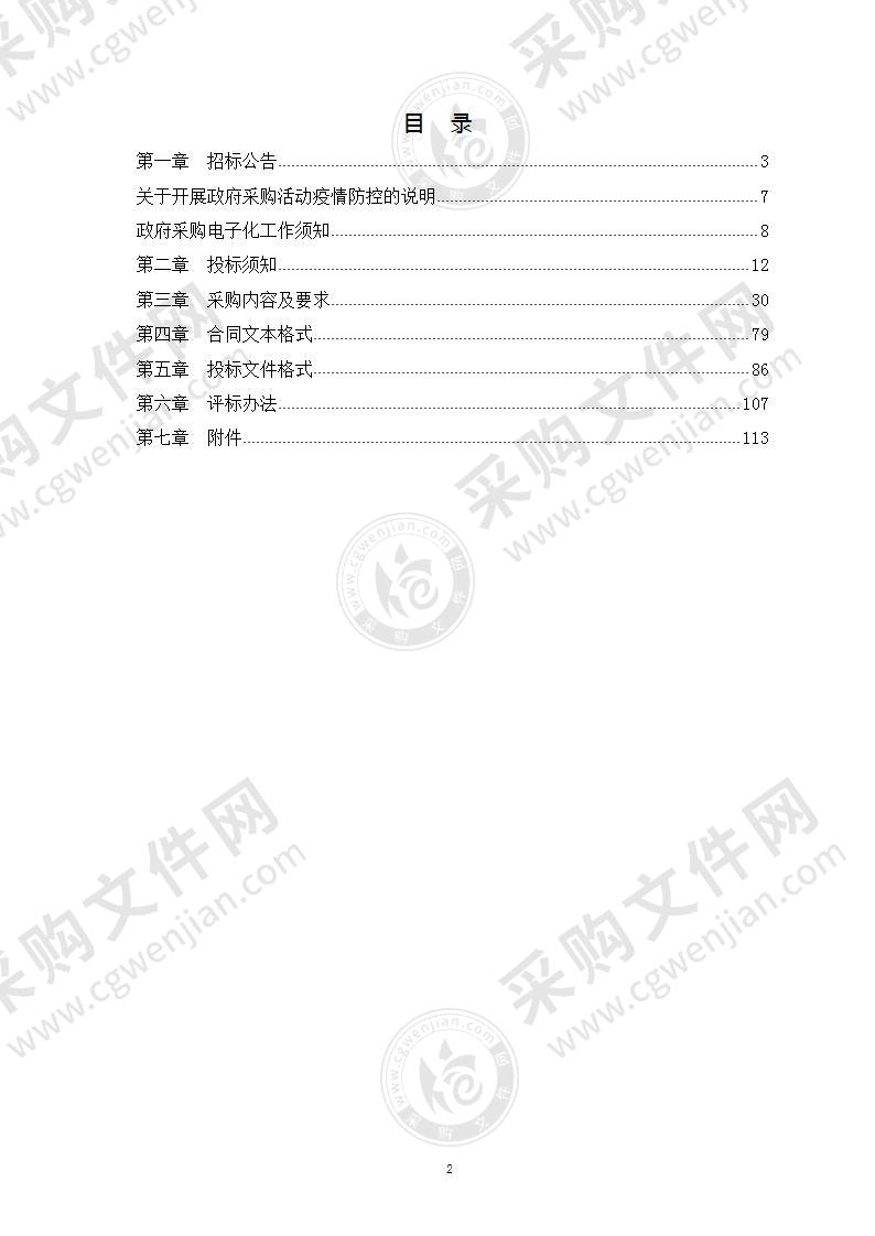 昌乐县人民医院新院区一期（含老年病医院医疗楼、新院区一期病房楼及南院区医技病房综合楼）医疗设备一批采购项目