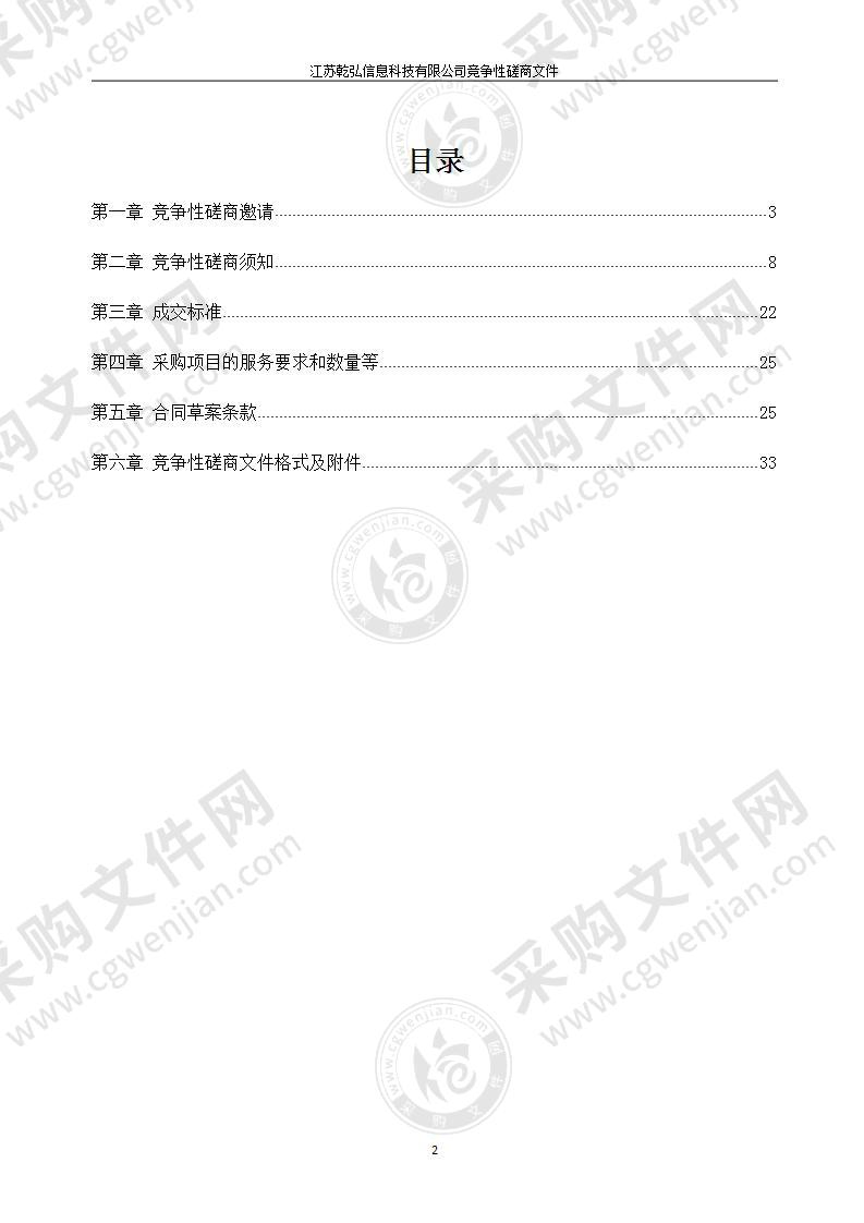 南京市民政局行政区域界线矢量化信息化项目