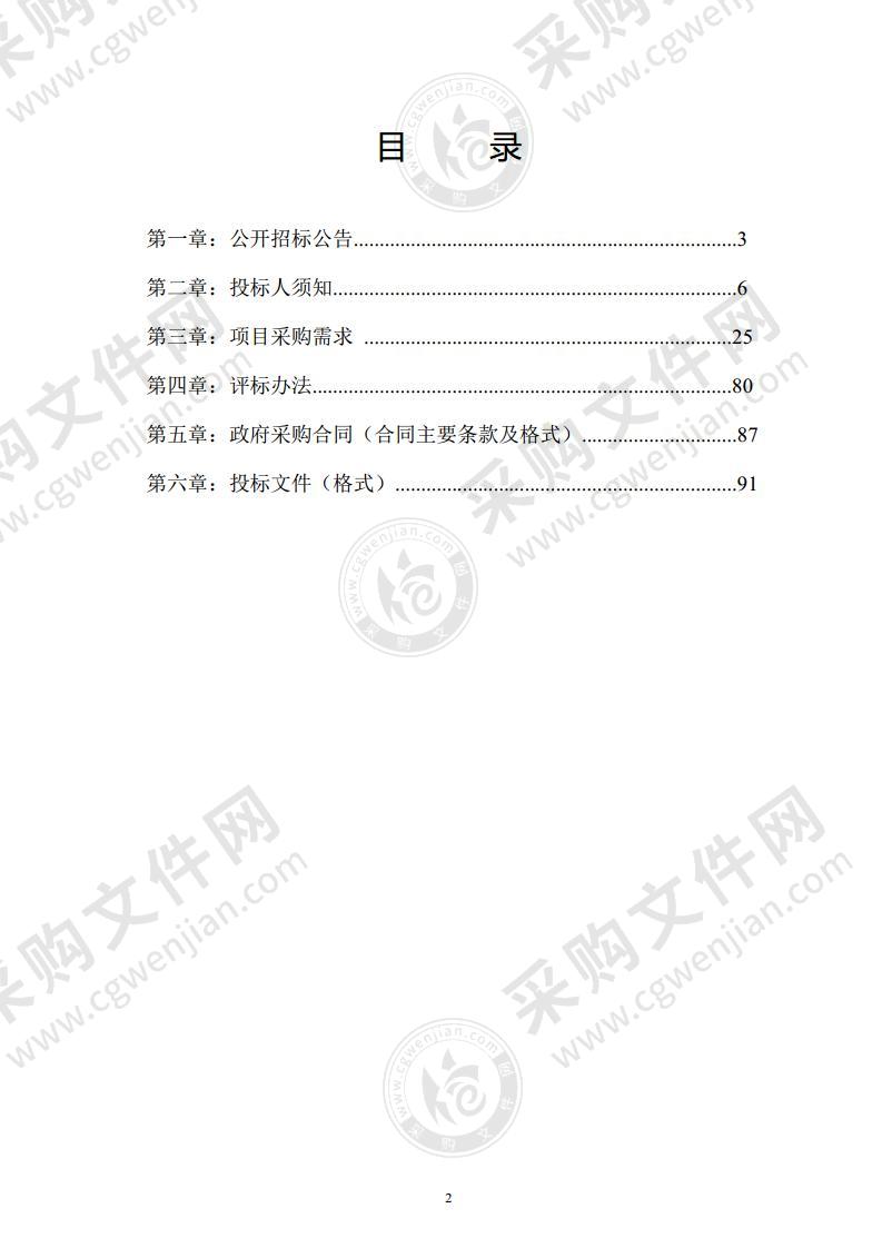 全州县中等职业技术学校购置烹饪专业实训设备项目