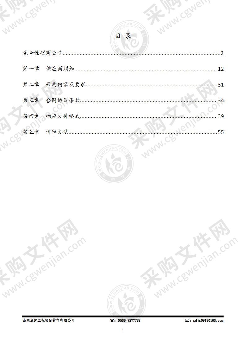 潍坊高新区东明学校一期项目空调设备采购