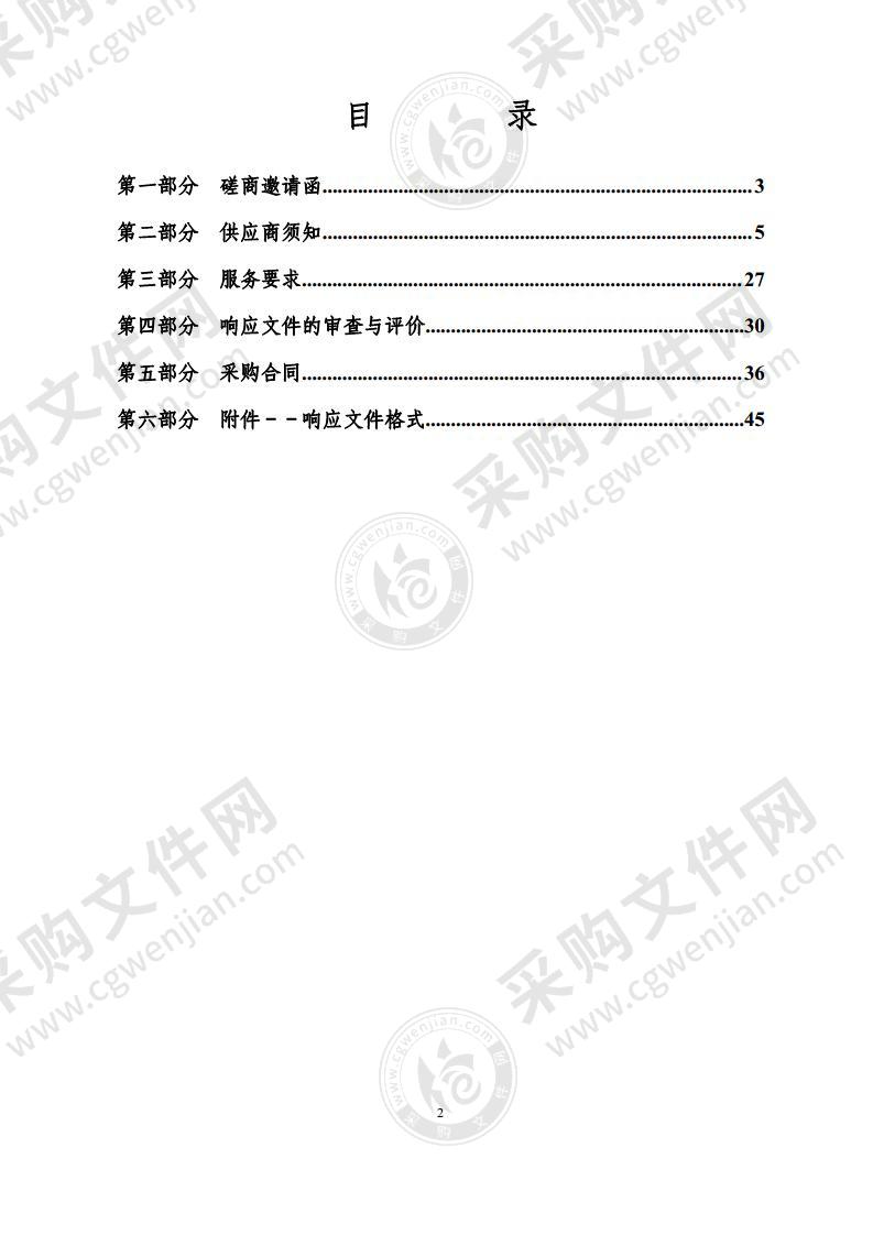 “投贷奖”管理费项目（第 1 包：配套固定团队及人员负责统筹项目的全流程管理工作）