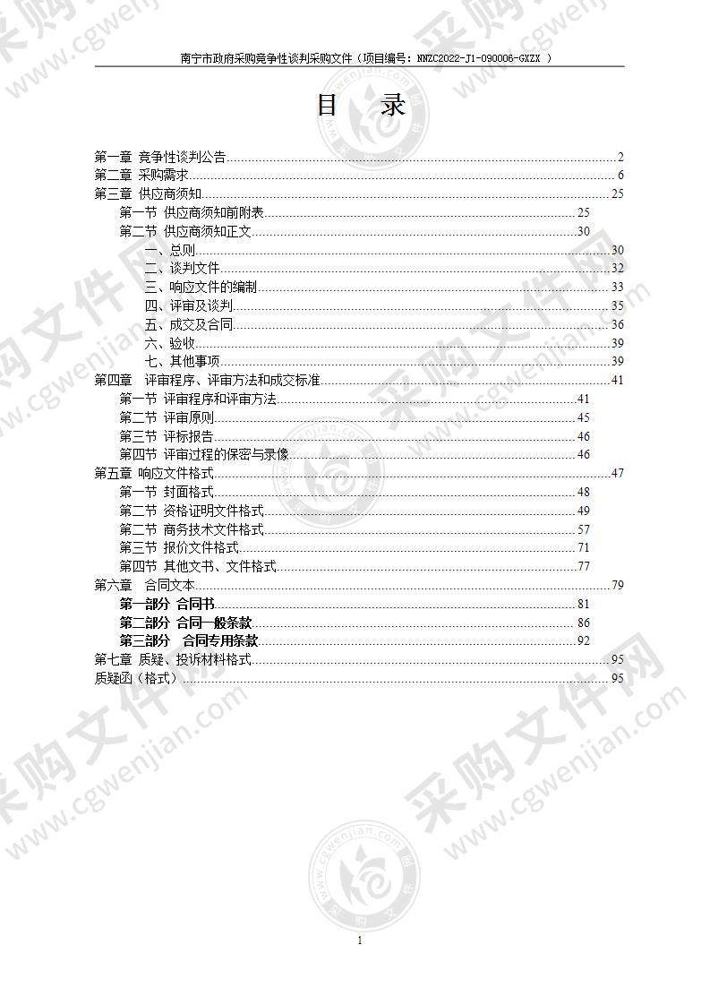 邕宁区初中学业水平考试标准化考场监控设备（城区指挥中心和民族中学）采购