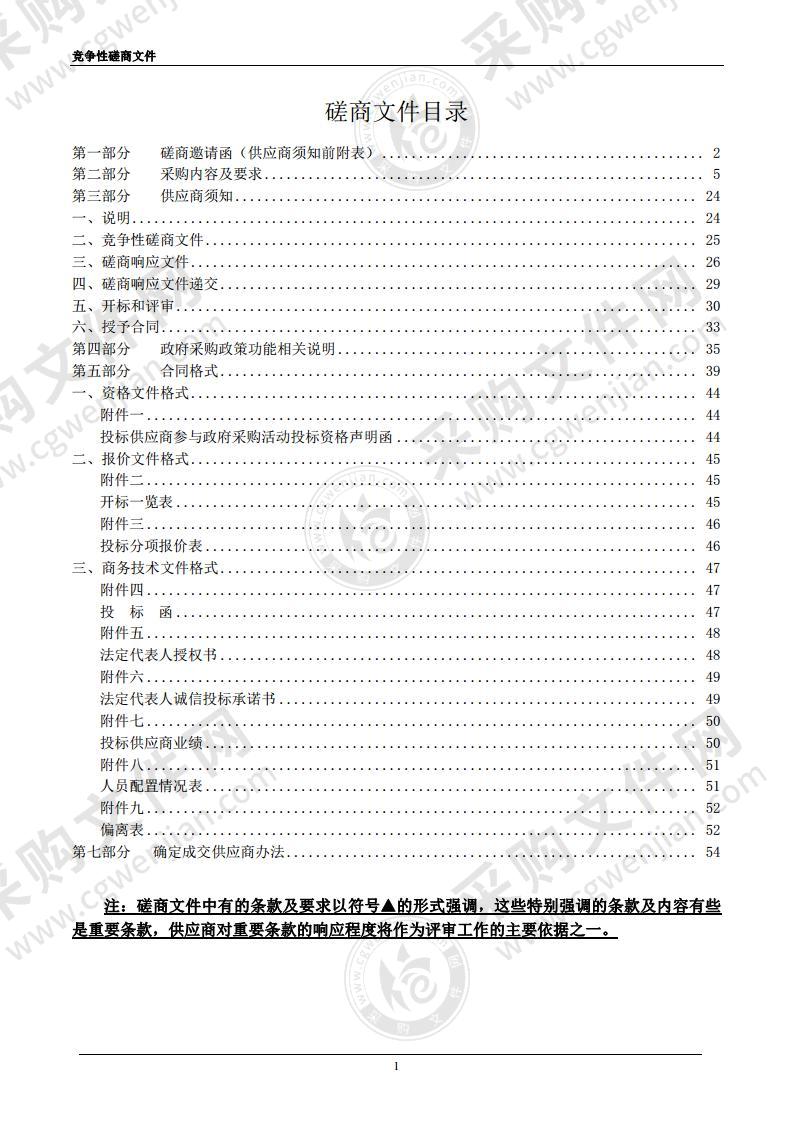 2022年温州市气象局气象信息化维护项目