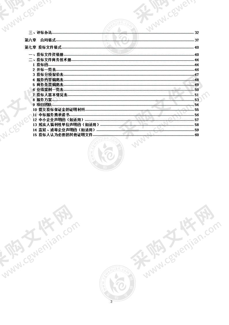 首都精神文明线上宣传活动项目