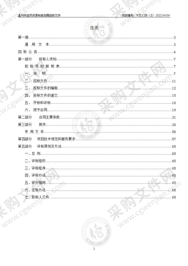 2022年度食堂承包劳务